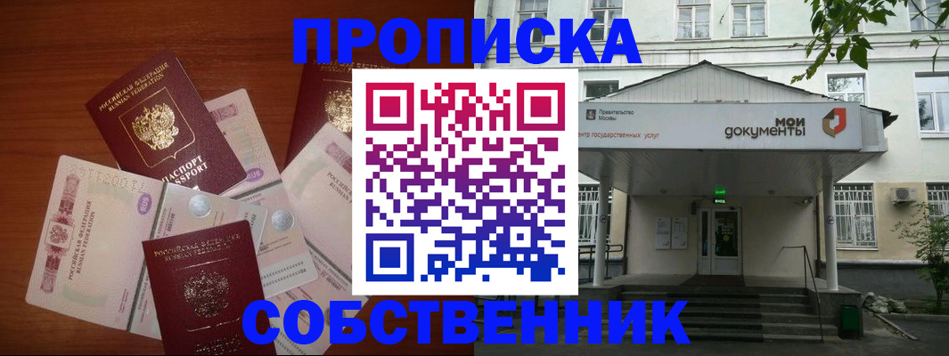 прописка для военкомата в Курганинске