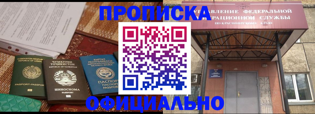 прописка иностранных граждан в Курганинске