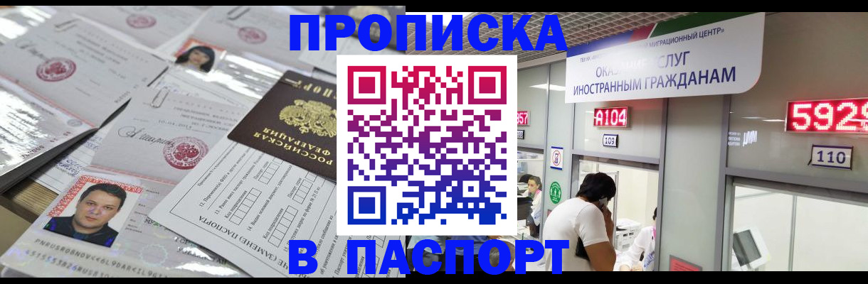 регистрация в Курганинске