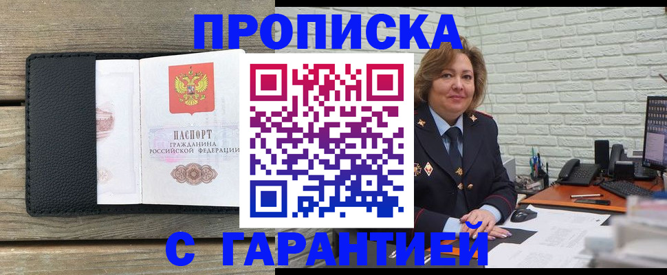 временная регистрация госуслуги в Курганинске