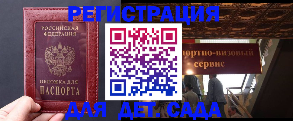 временная регистрация в Курганинске
