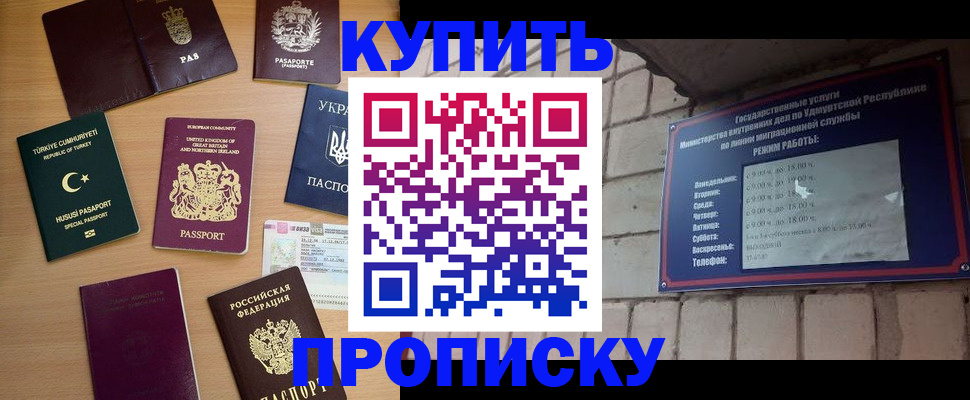 временная регистрация в Курганинске